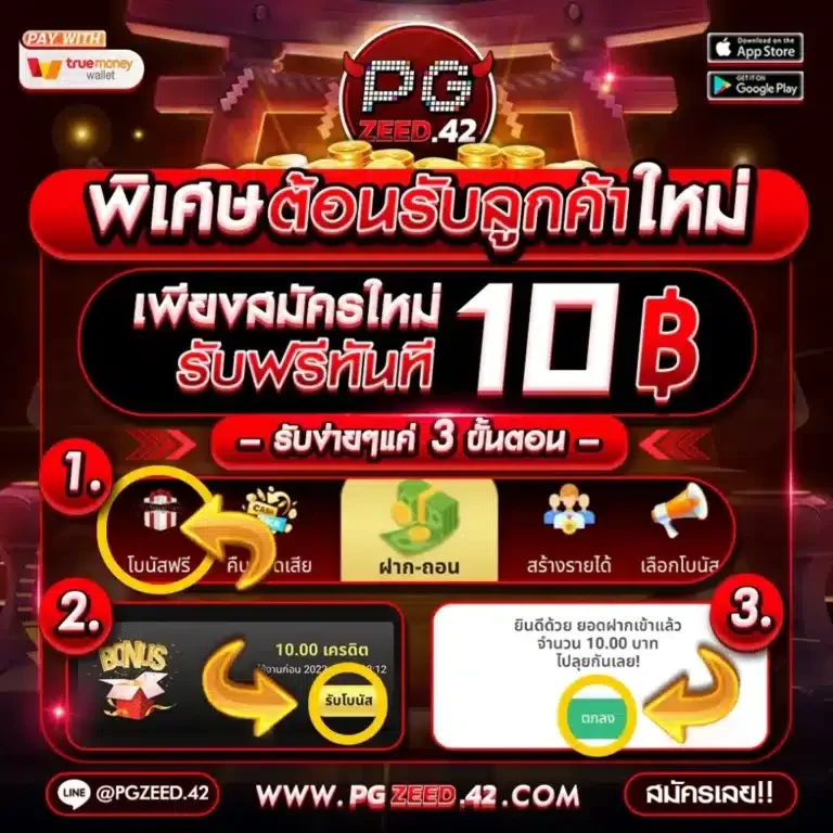 พิเศษตอนรับสมาชิกใหม่